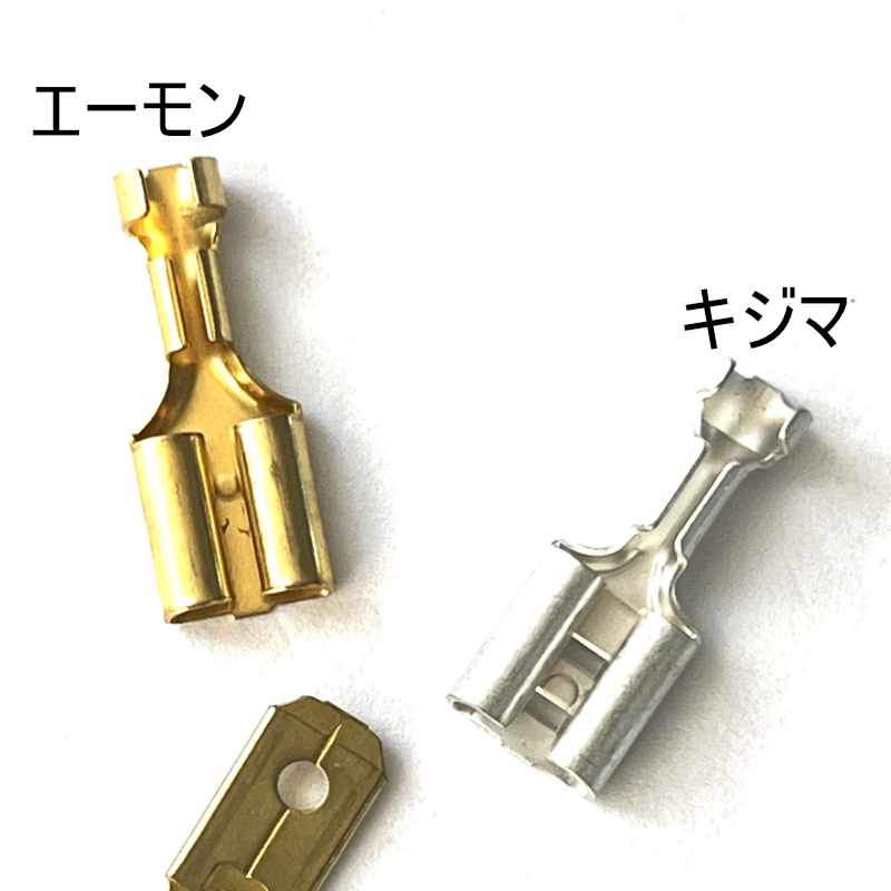 平型端子