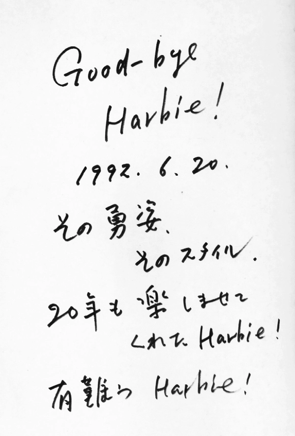 Good-bye Harbie!