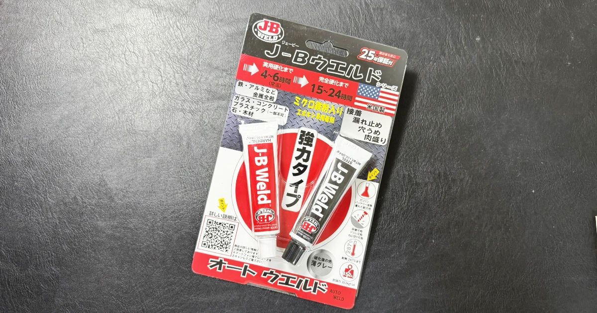 J-Bウェルド