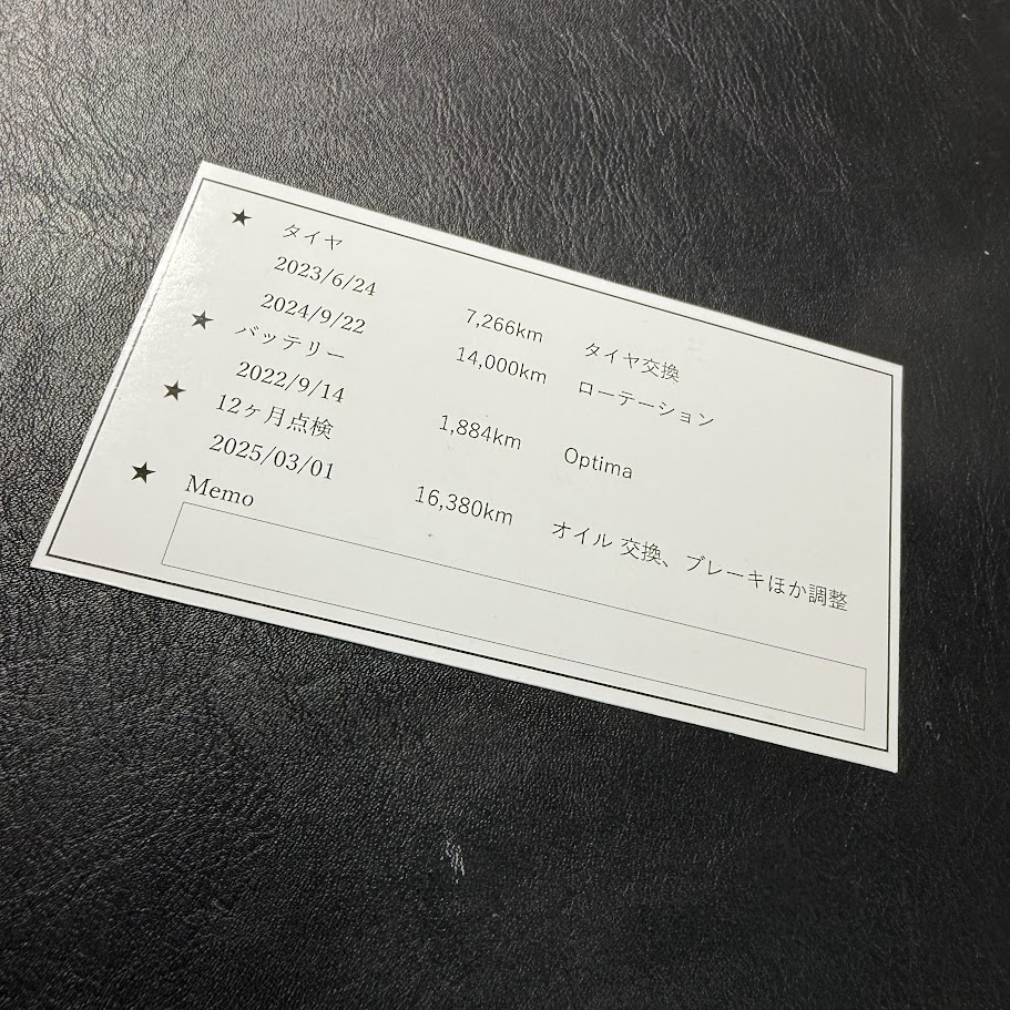 貼るマグネットシート
