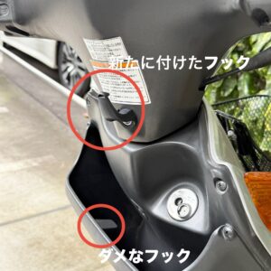 オリジナルと新しいフックの比較