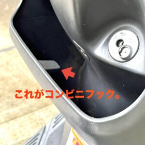 オリジナルのコンビニフック