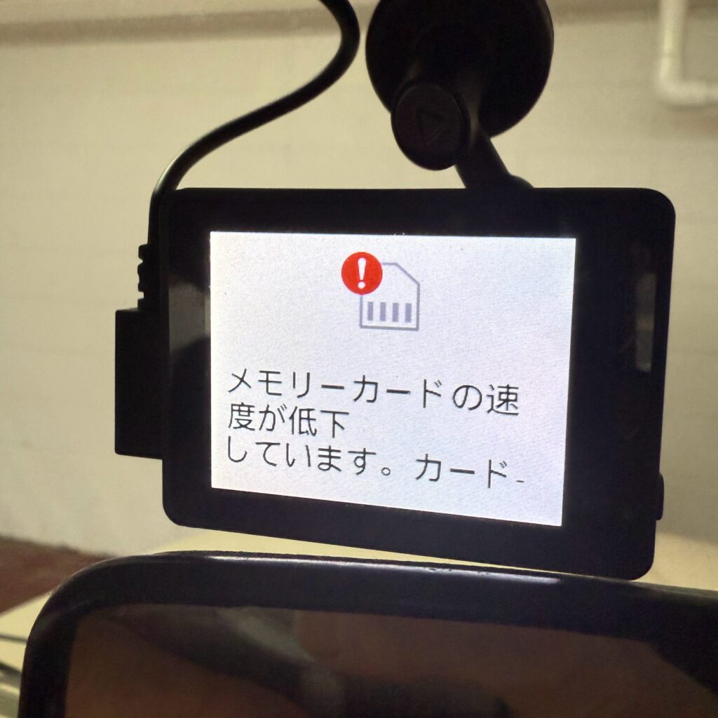 ドライブレコーダーに表示されたSDカードエラーの画面