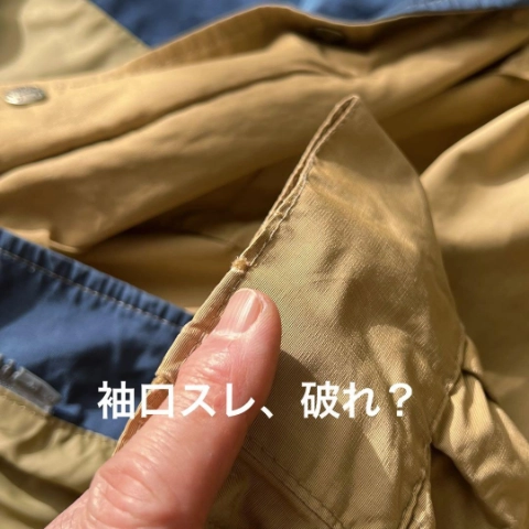 20年間で破れてきた