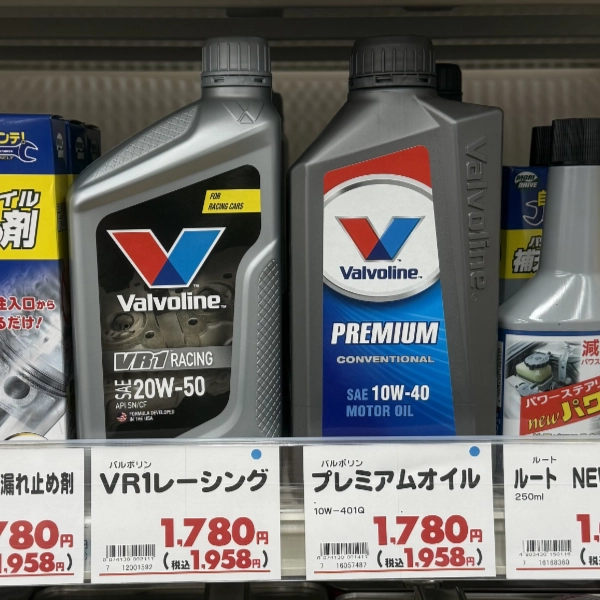 近所のホームセンターで