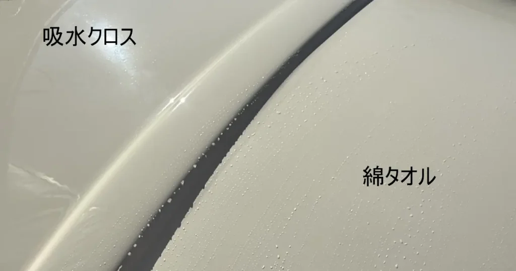 タオルとの比較