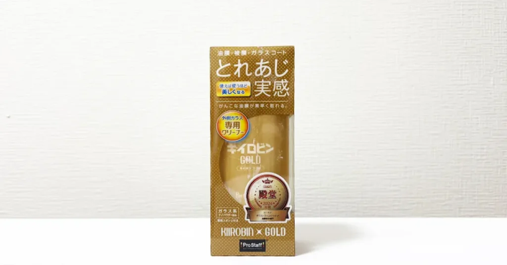 プロスタッフ キイロビンGOLD