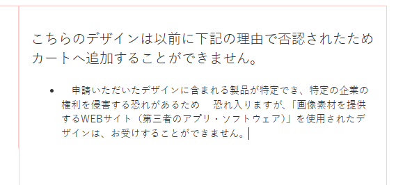 否認理由