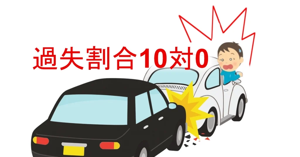 フェアレディZもらい事故