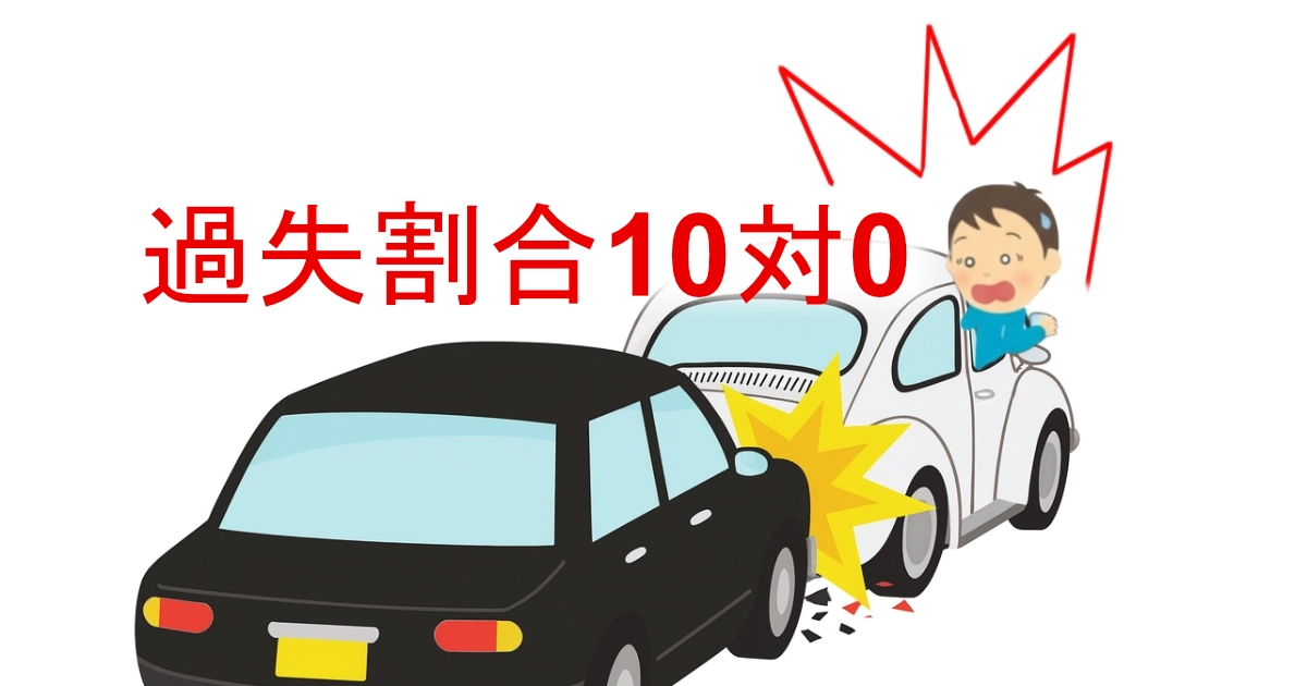 フェアレディZもらい事故