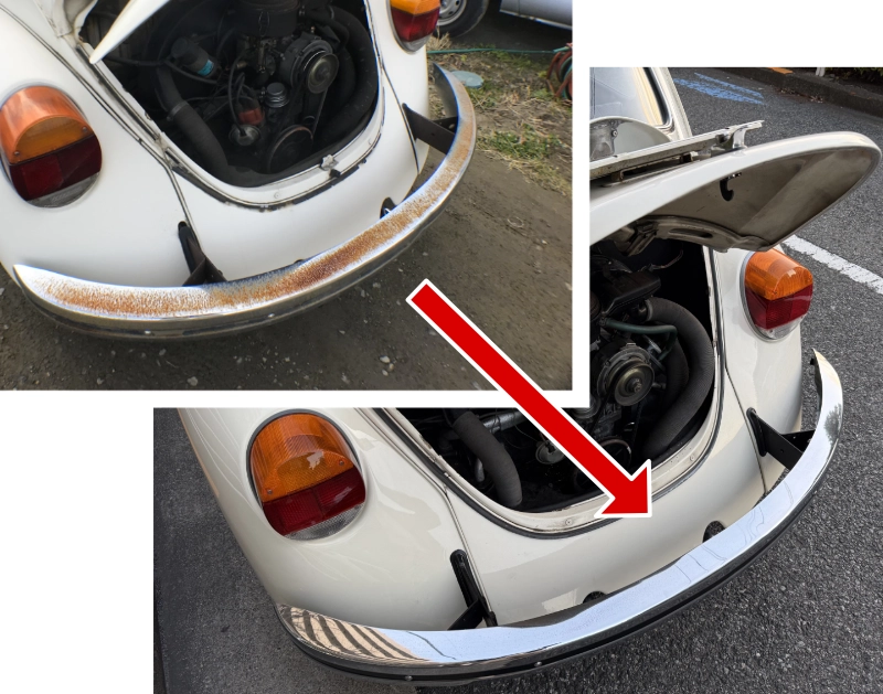 メッキのサビ落とし、Before After