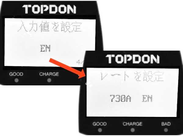 Optimaバッテリー　EN規格　CCA値　入力画面