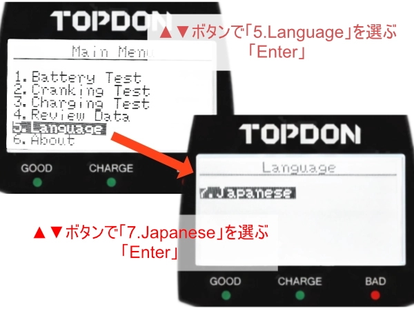 Topdon BT100 日本語設定画面