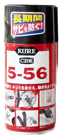KURE CRC 5-56