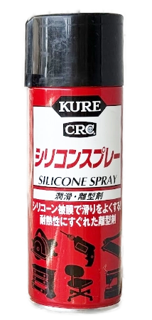 KURE シリコンスプレー