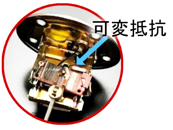 センダーユニット内の可変抵抗のしくみ