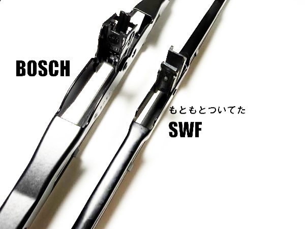 BOSCH　swf 　ブレード比較